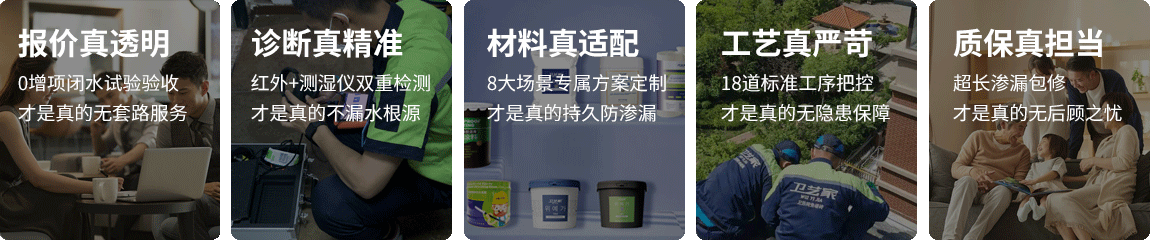 自贡防水抢修服务